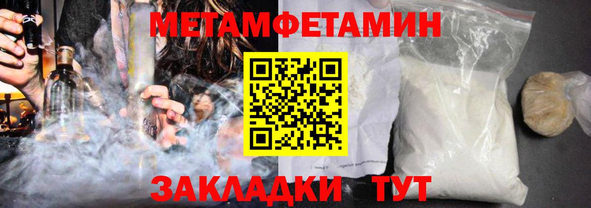 АМФЕТАМИН Premium Зеленокумск