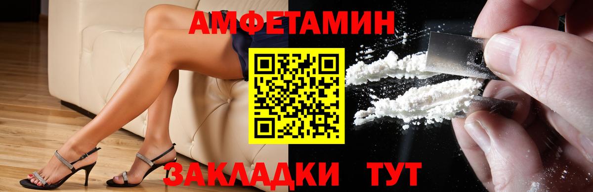 Зеленокумск  АМФЕТАМИН 97%  АМФ  Вход с VPN  Amphetamine 
