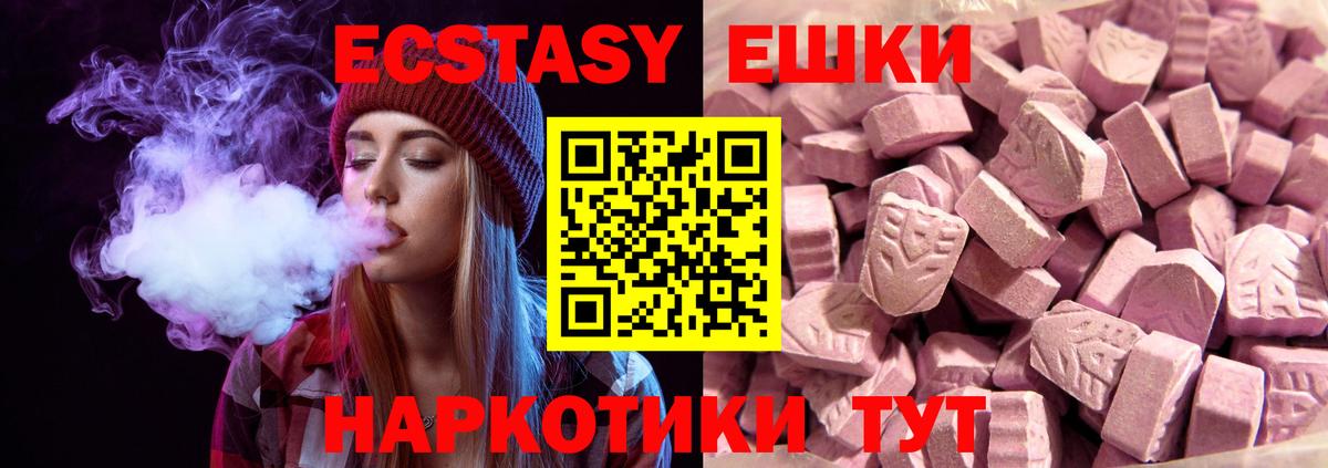 где купить   Вход с VPN  Зеленокумск  Экстази Philipp Plein 