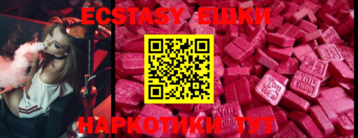 Экстази Дубай Зеленокумск