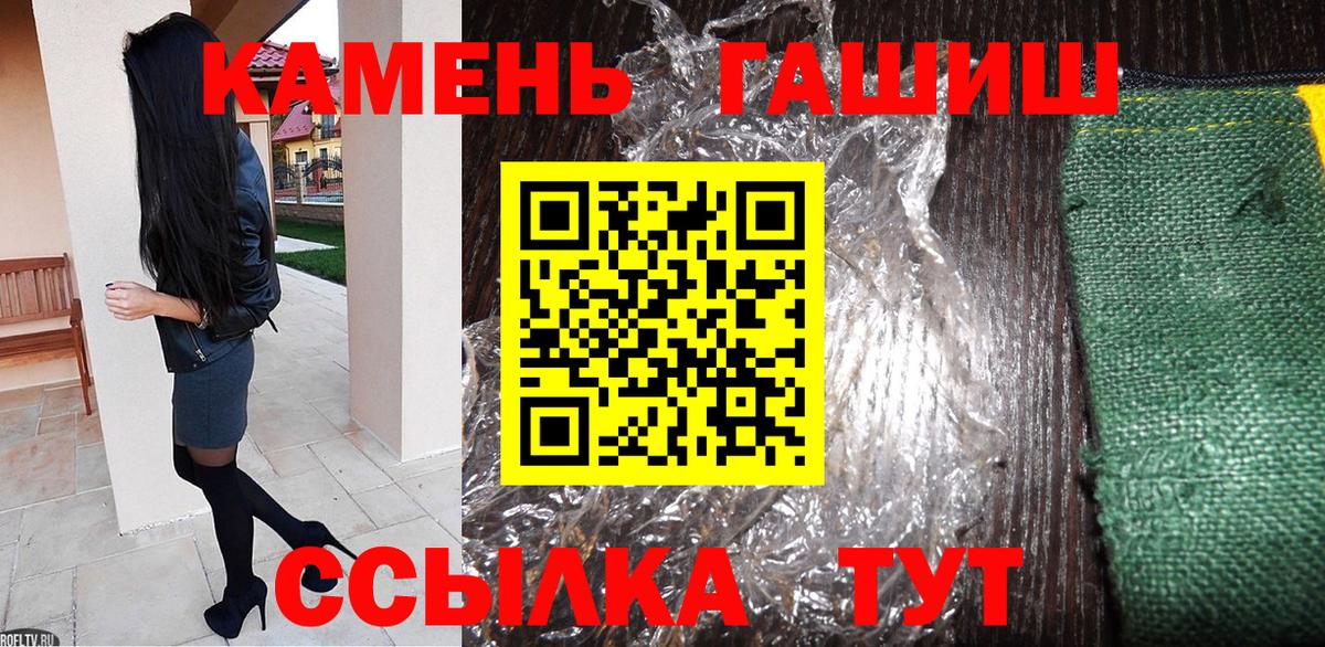 Гашиш  ГАШИШ Изолятор  Зеленокумск  Вход с VPN  ГАШ индика сатива 