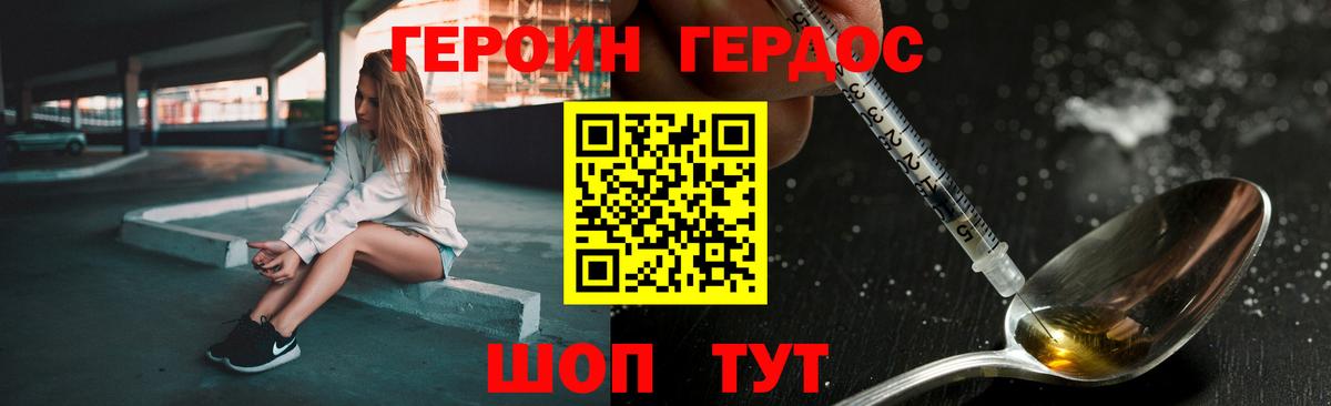 Зеленокумск  Героин VHQ  Вход с VPN 