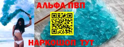 Альфа ПВП Краснокаменск