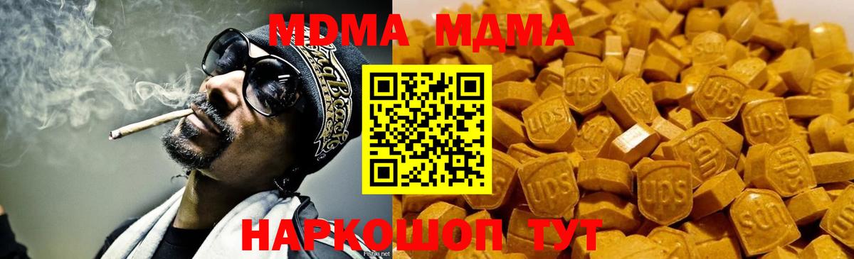 МДМА кристаллы Зеленокумск