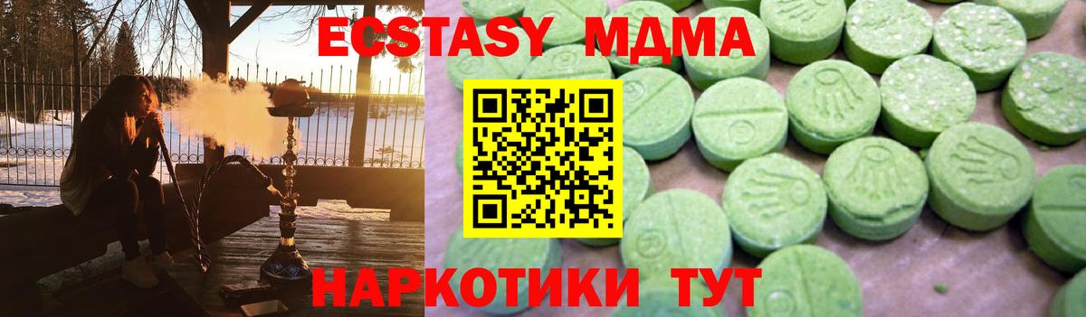 MDMA VHQ  МДМА молли  Вход с VPN  MDMA  Зеленокумск 