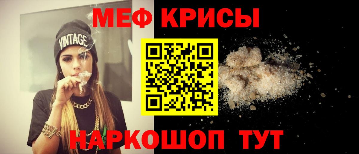 Меф кристаллы Зеленокумск