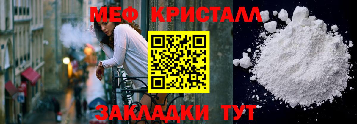 Зеленокумск  МЕФ мука  МЕФ мяу мяу  наркошоп  Вход с VPN  kraken   МЯУ-МЯУ 
