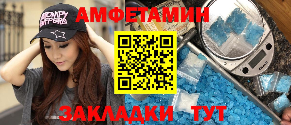 Метамфетамин кристалл  Вход с VPN  Зеленокумск 