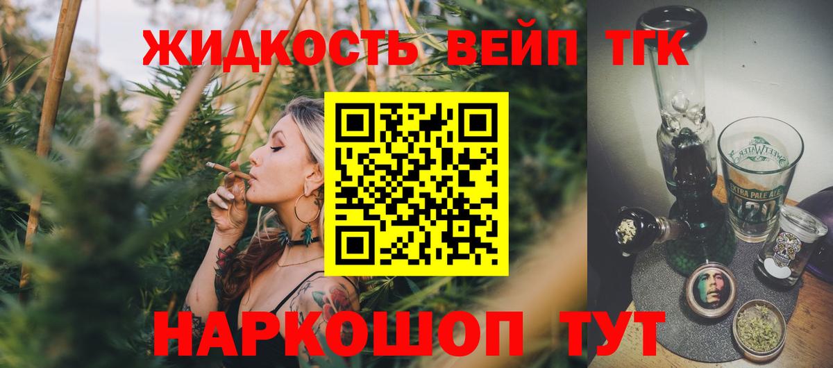 Дистиллят ТГК THC oil  наркошоп  Зеленокумск  Вход с VPN 