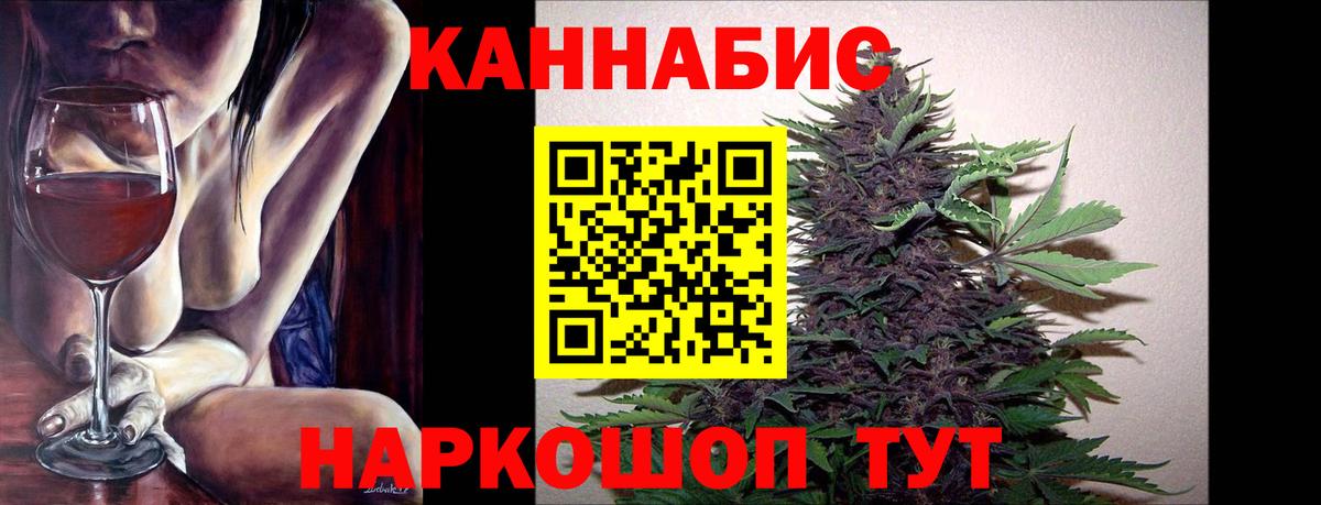 Бошки Шишки сатива Зеленокумск